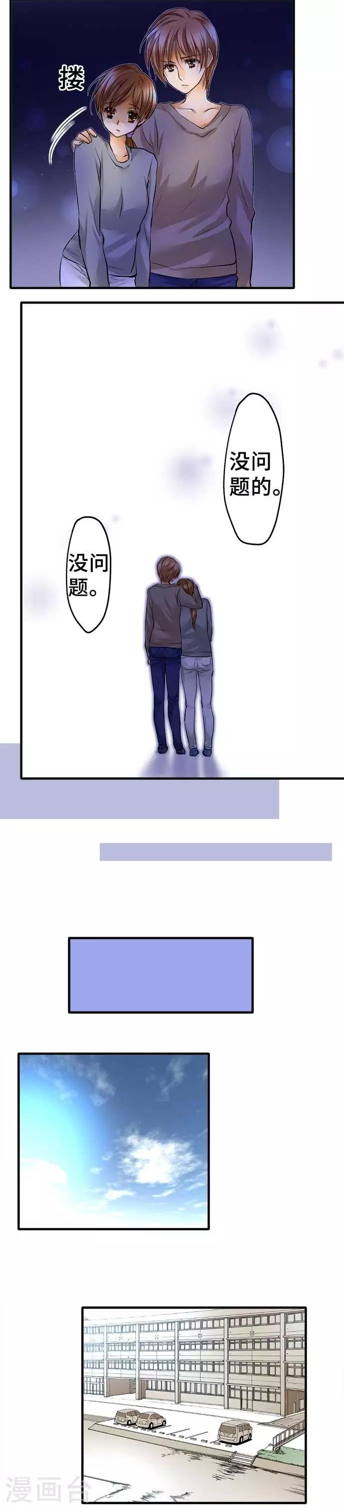 第45话 只能去做了