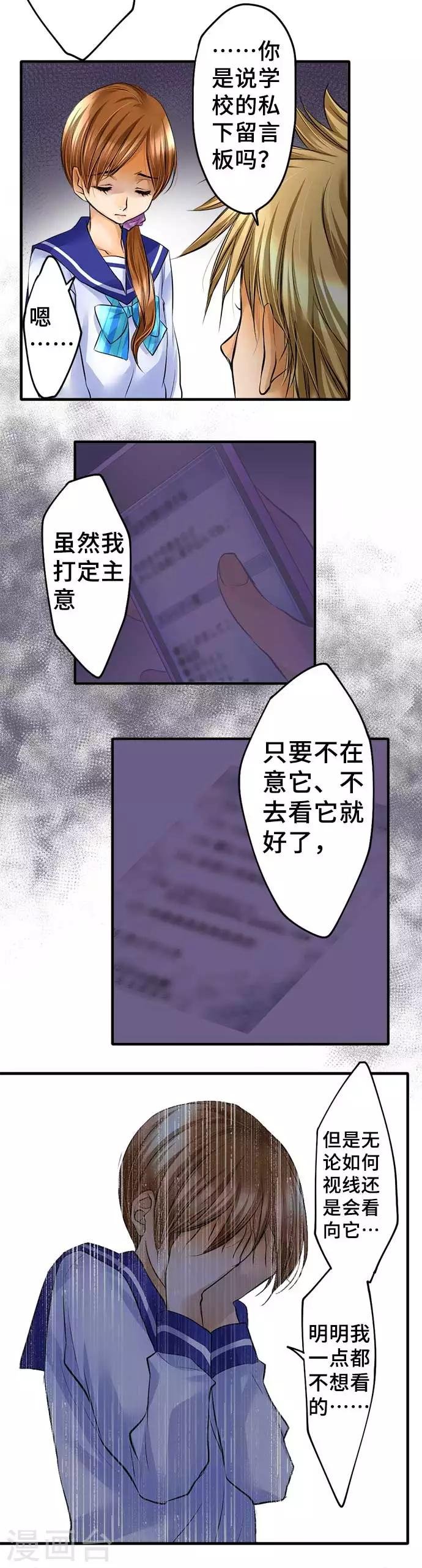 第46话 沉重压力