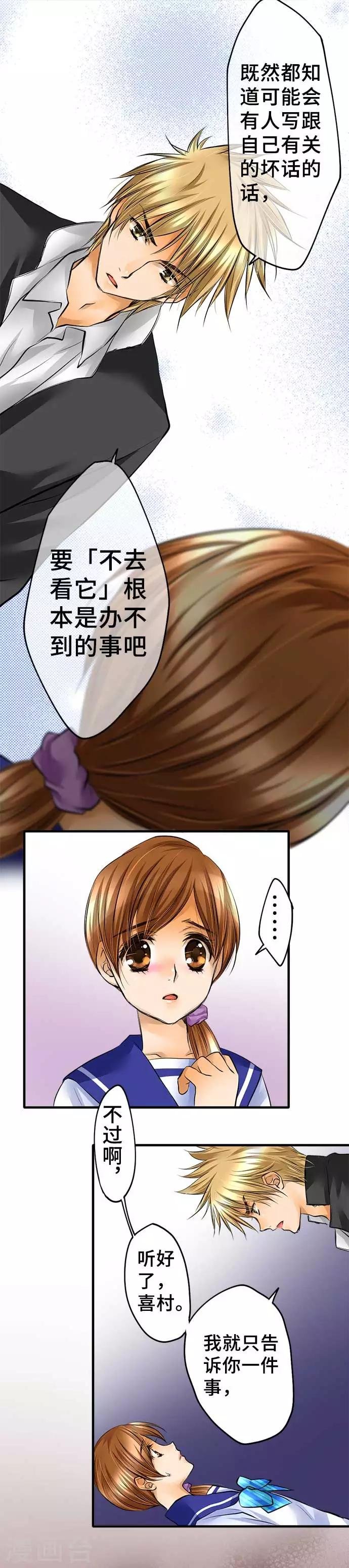 第46话 沉重压力