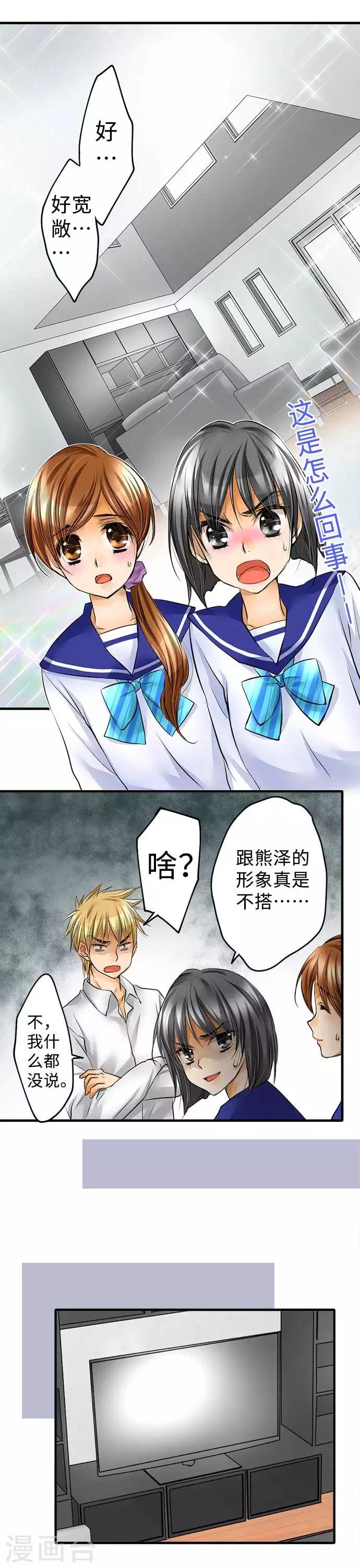 第47话 极限