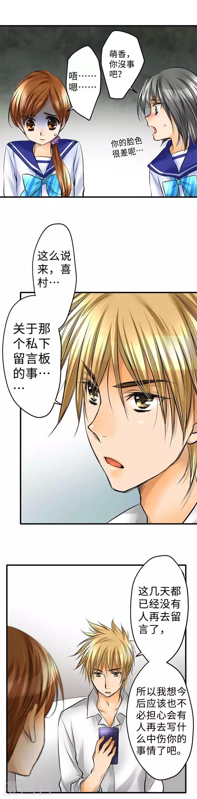 第47话 极限