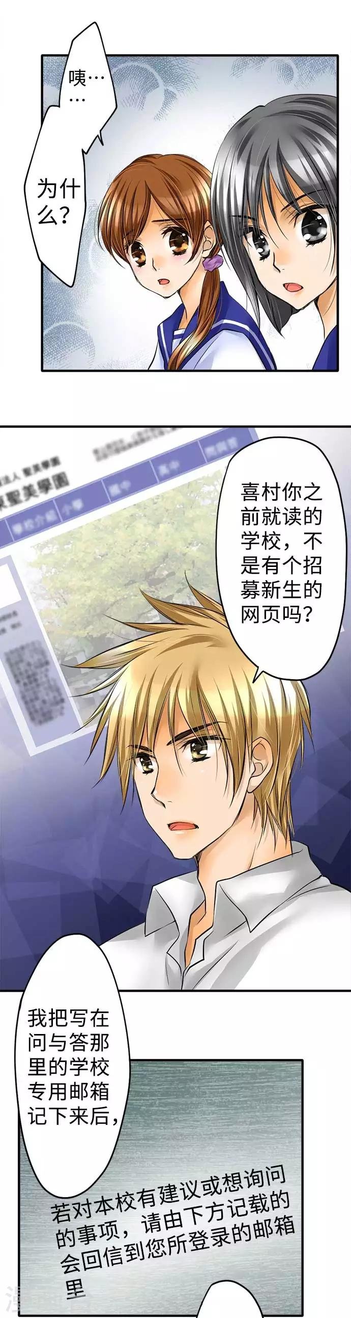 第47话 极限