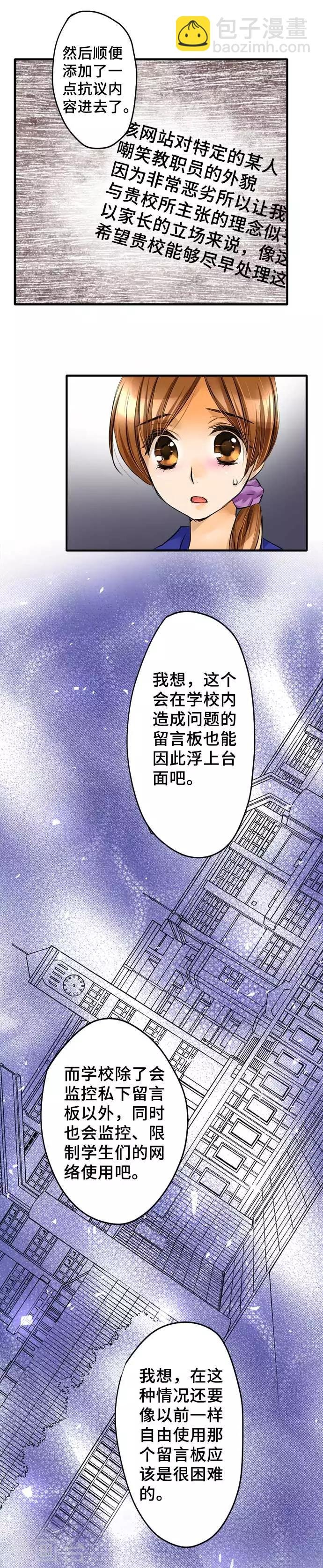 第47话 极限
