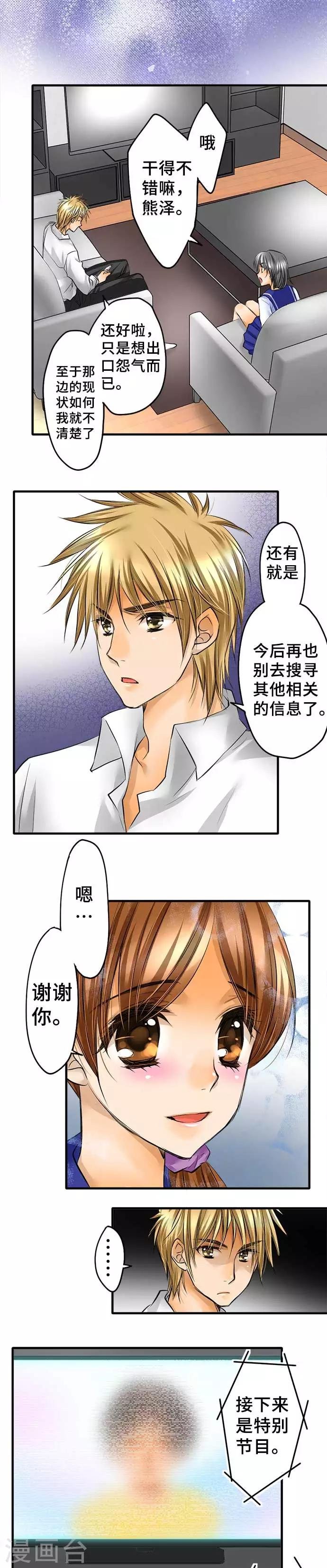 第47话 极限