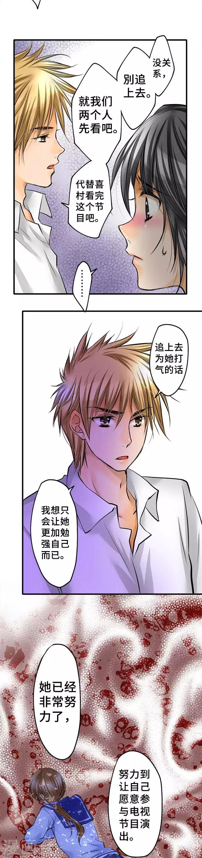 第47话 极限