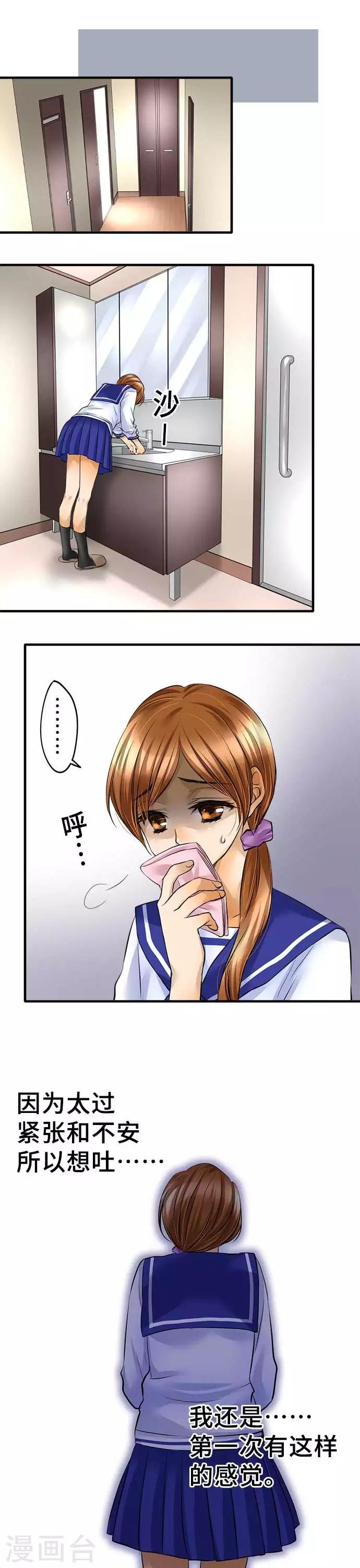 第47话 极限