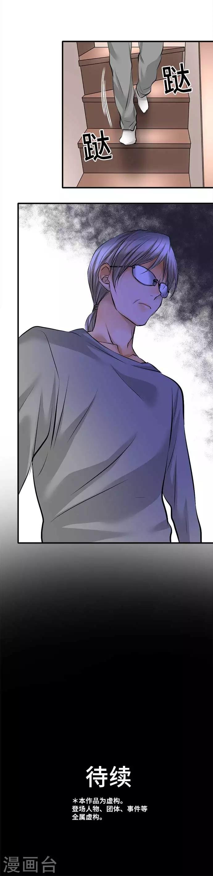 第47话 极限