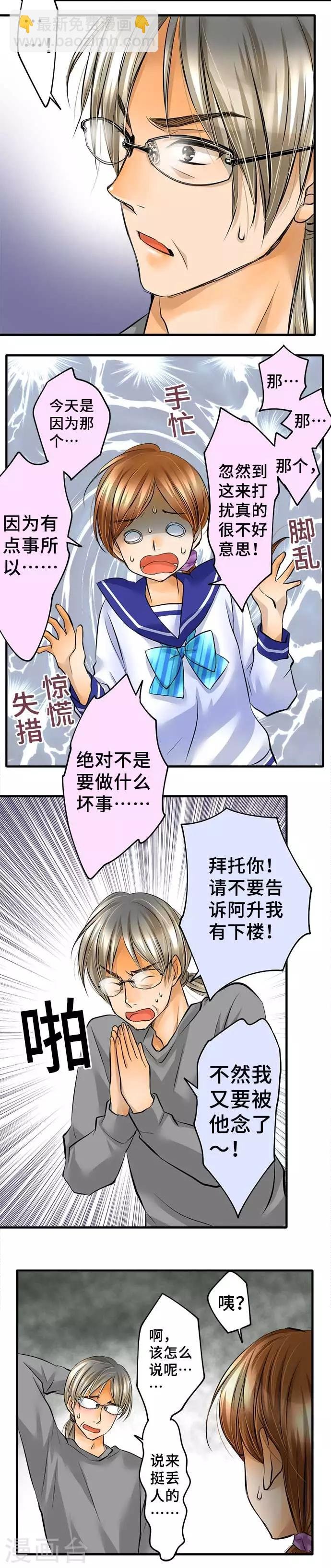 第48话 声援