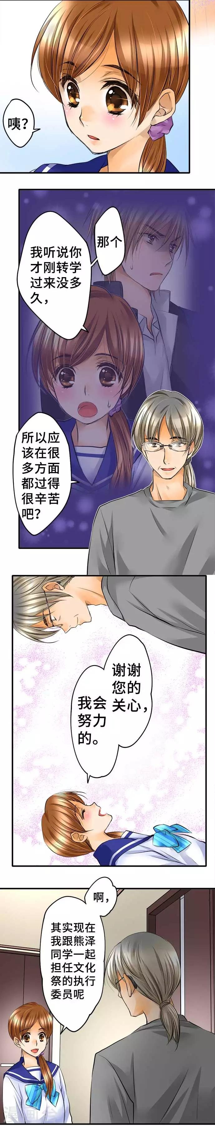 第48话 声援