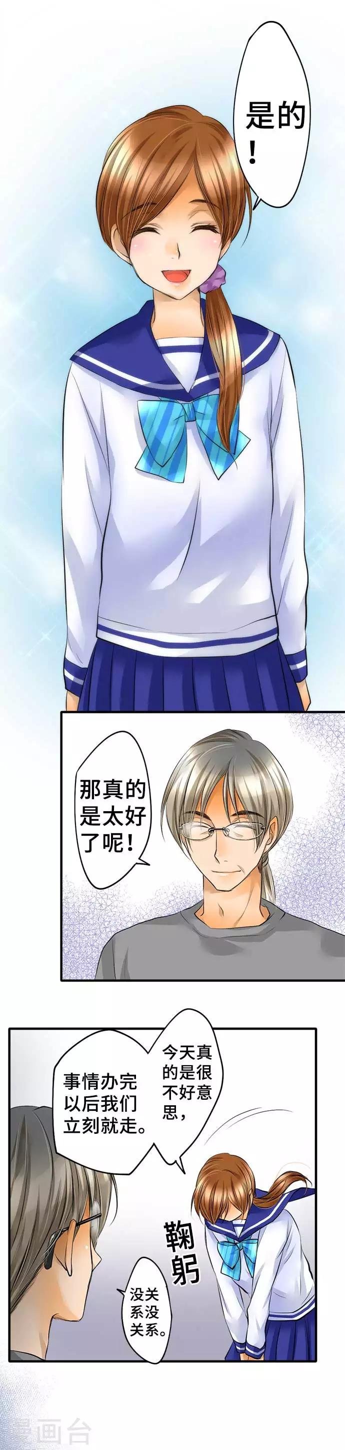 第48话 声援