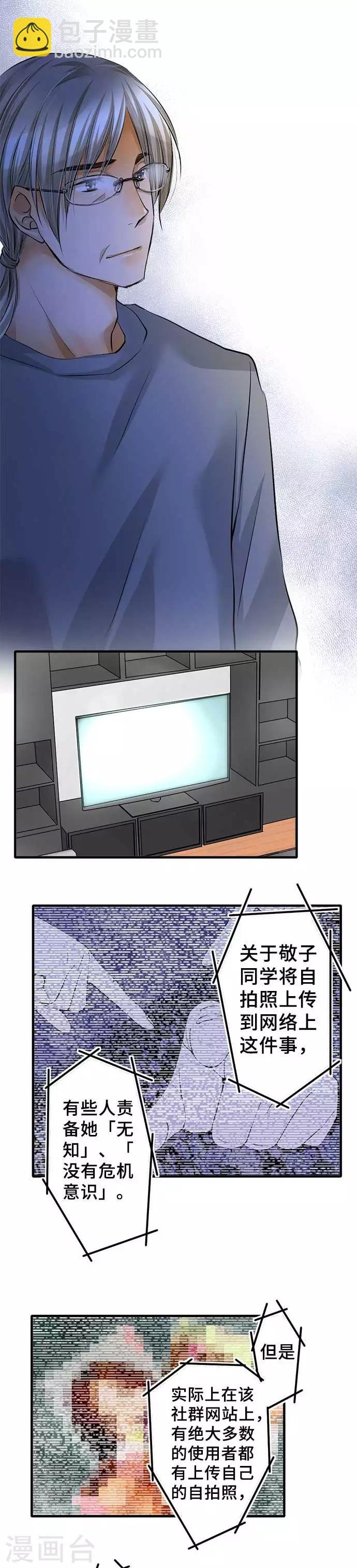 第48话 声援