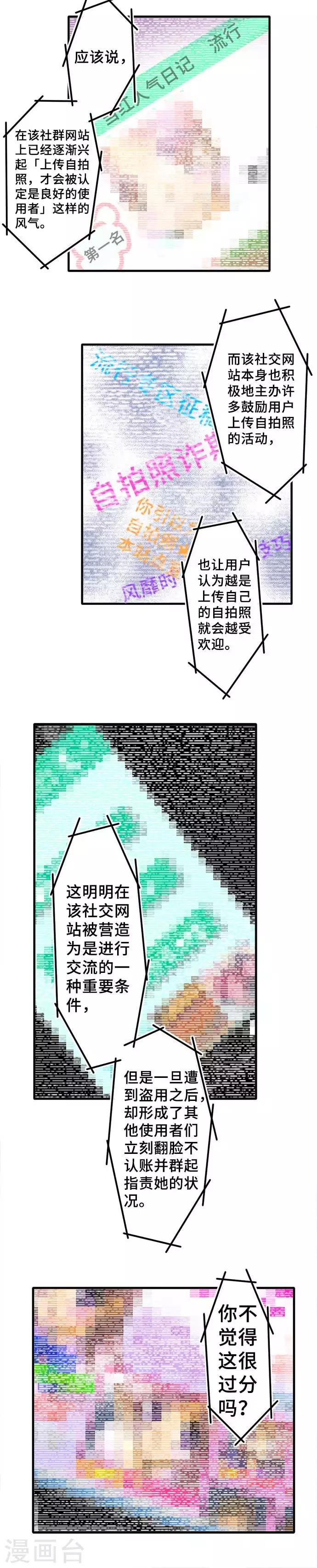 第48话 声援