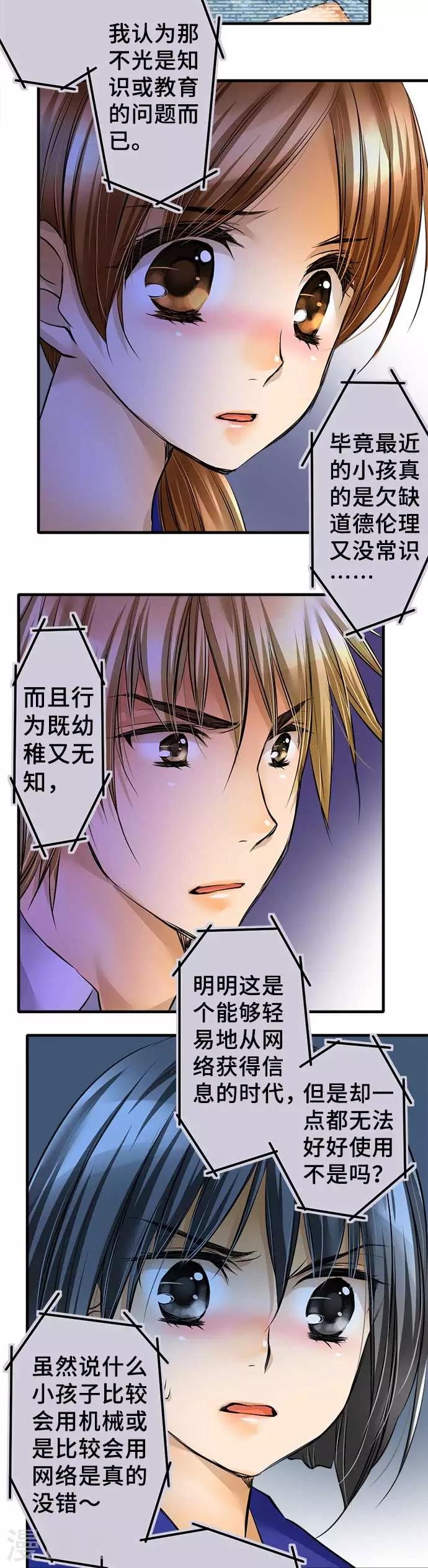 第49话 错的是