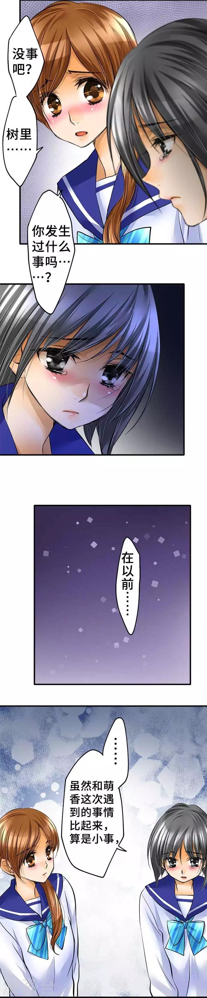 第49话 错的是