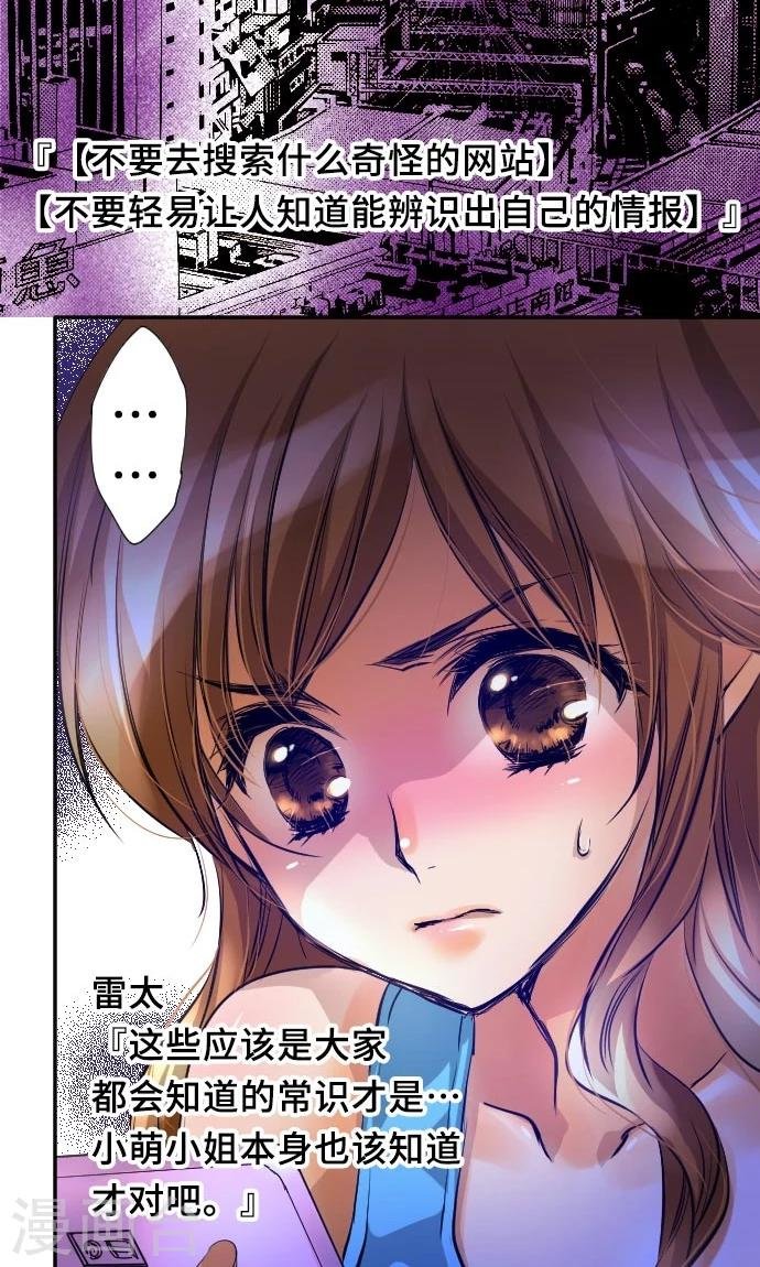 第5话 本性