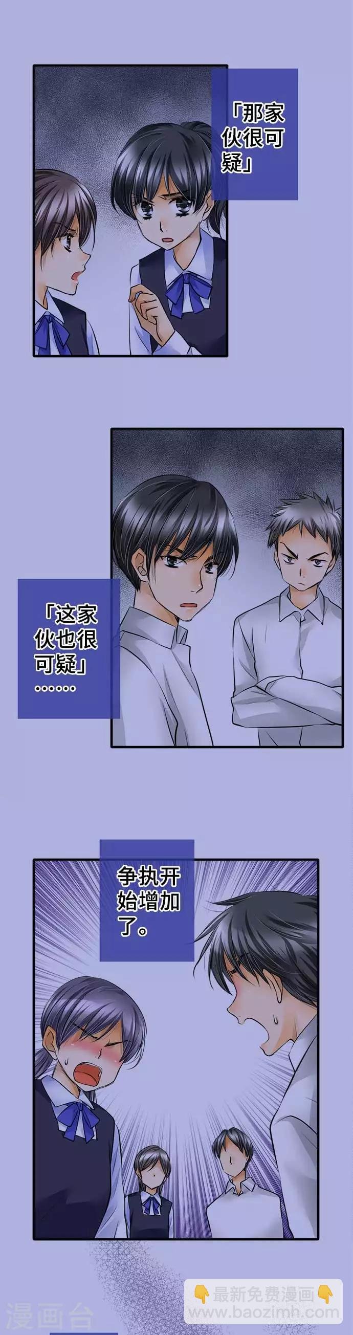 第50话 伤
