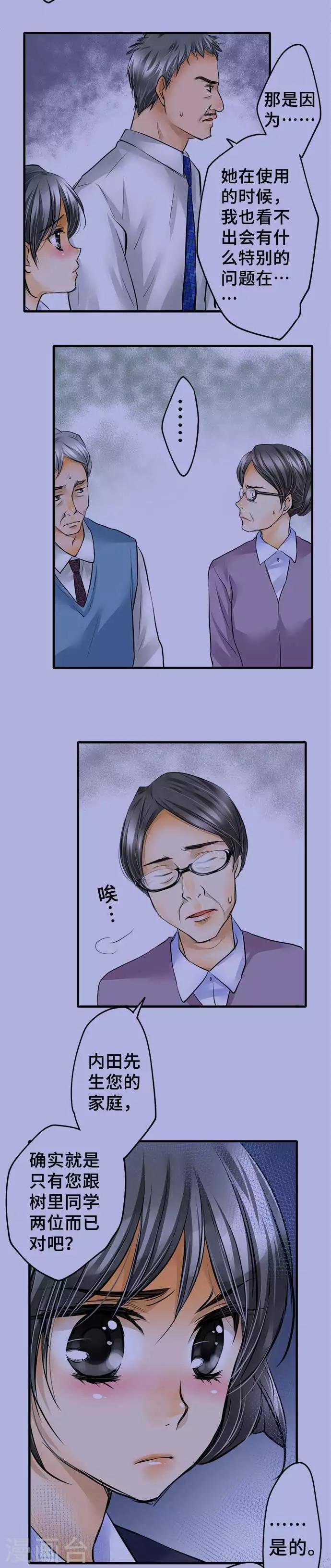 第51话 为什么