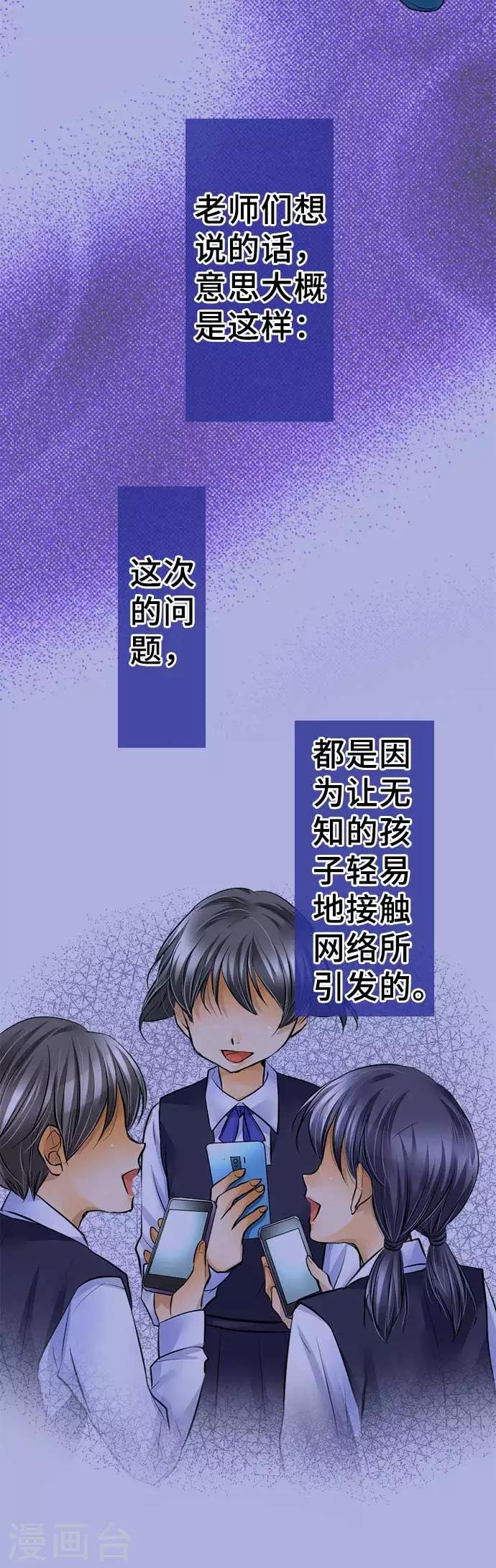 第51话 为什么