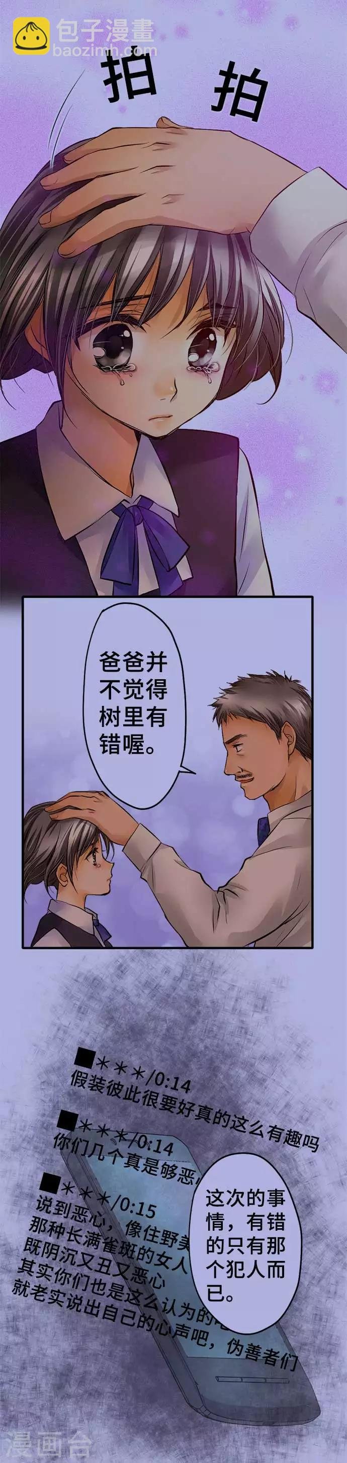 第51话 为什么