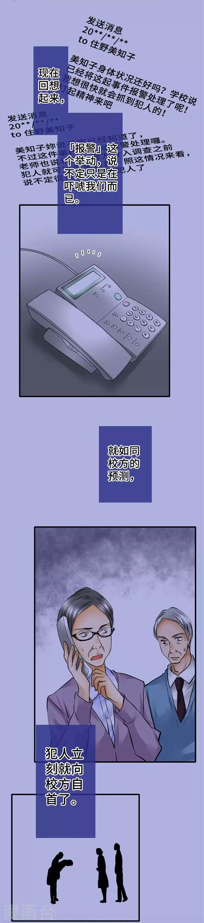 第51话 为什么