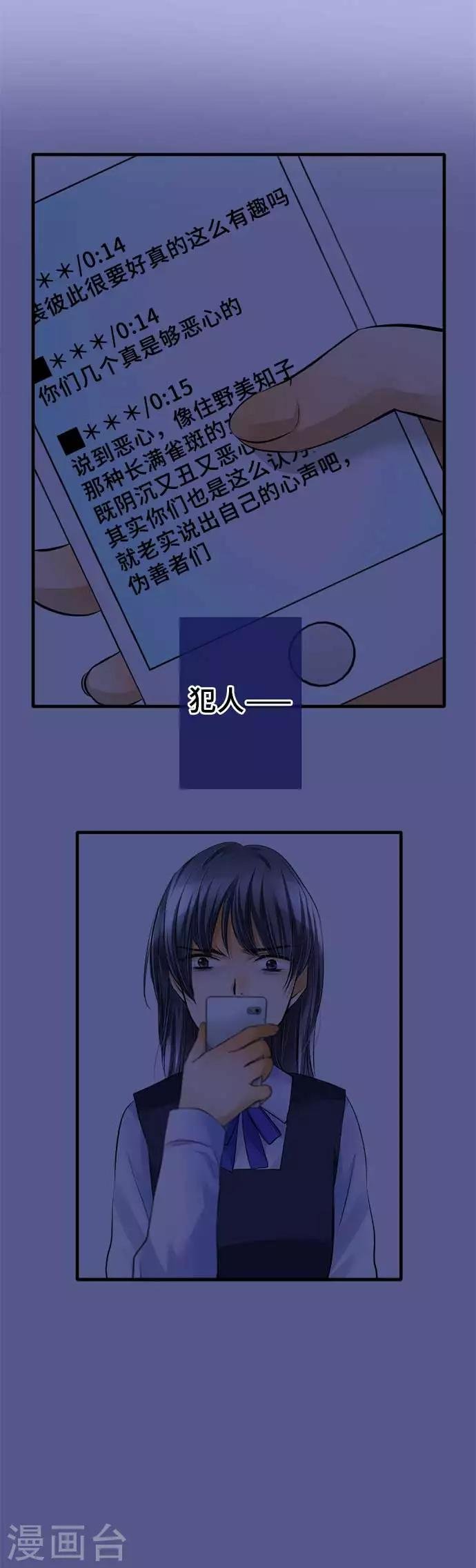 第51话 为什么