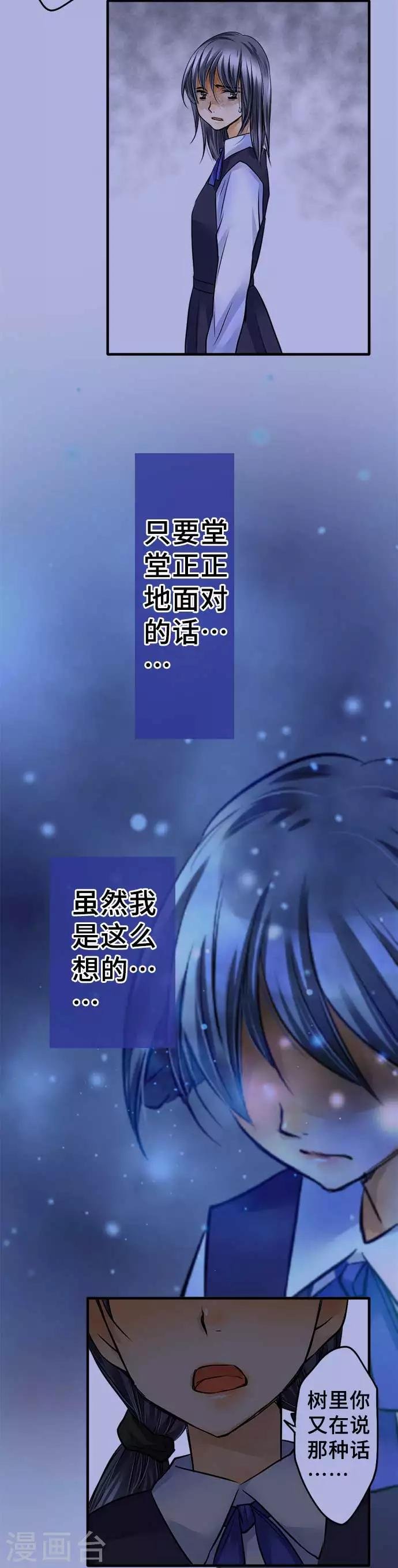 第52话 不是我