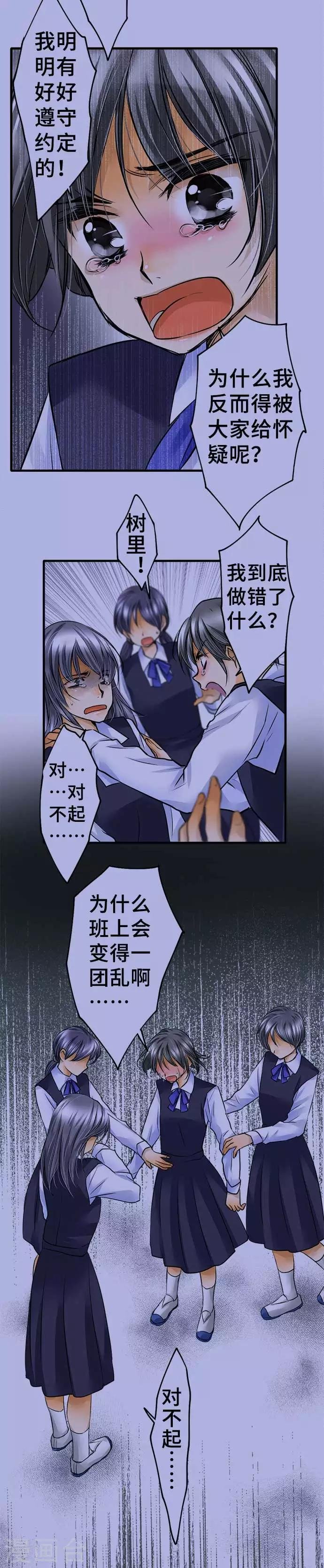 第52话 不是我