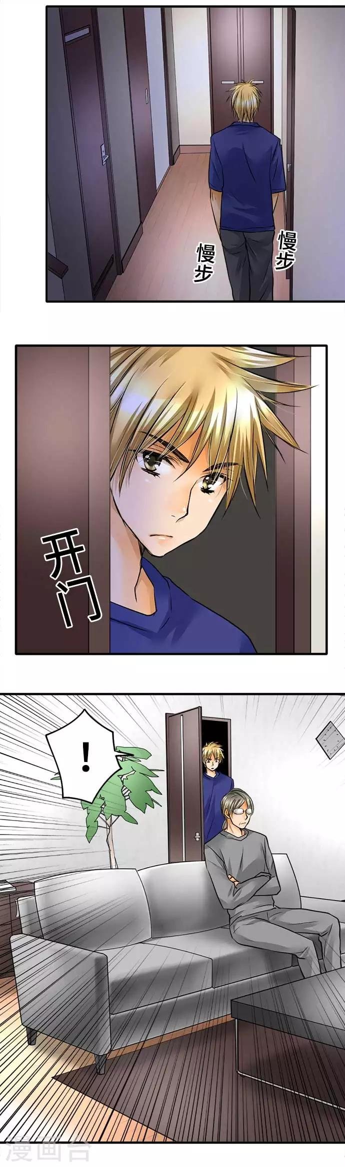 第53话 正确答案是