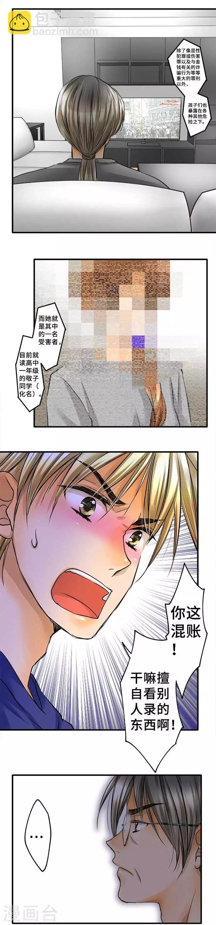 第53话 正确答案是