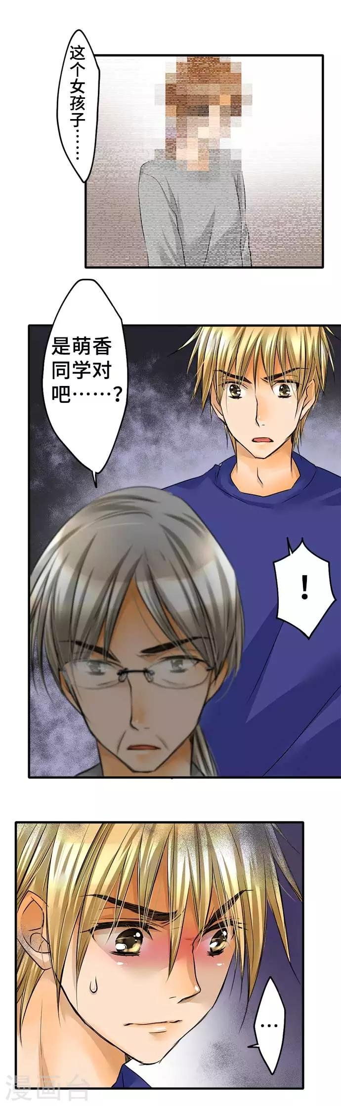 第53话 正确答案是