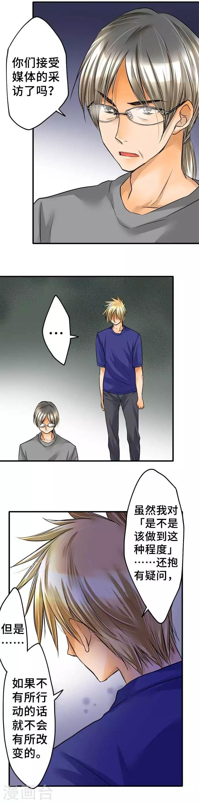 第53话 正确答案是