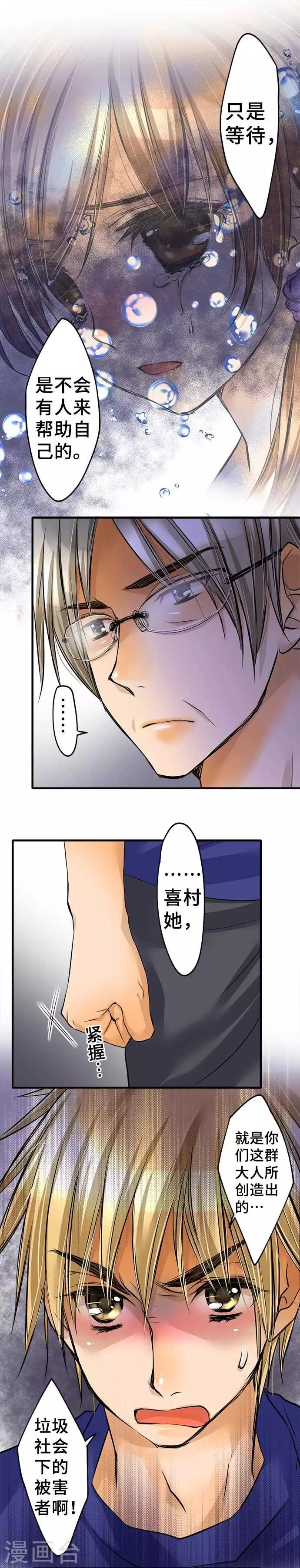 第53话 正确答案是