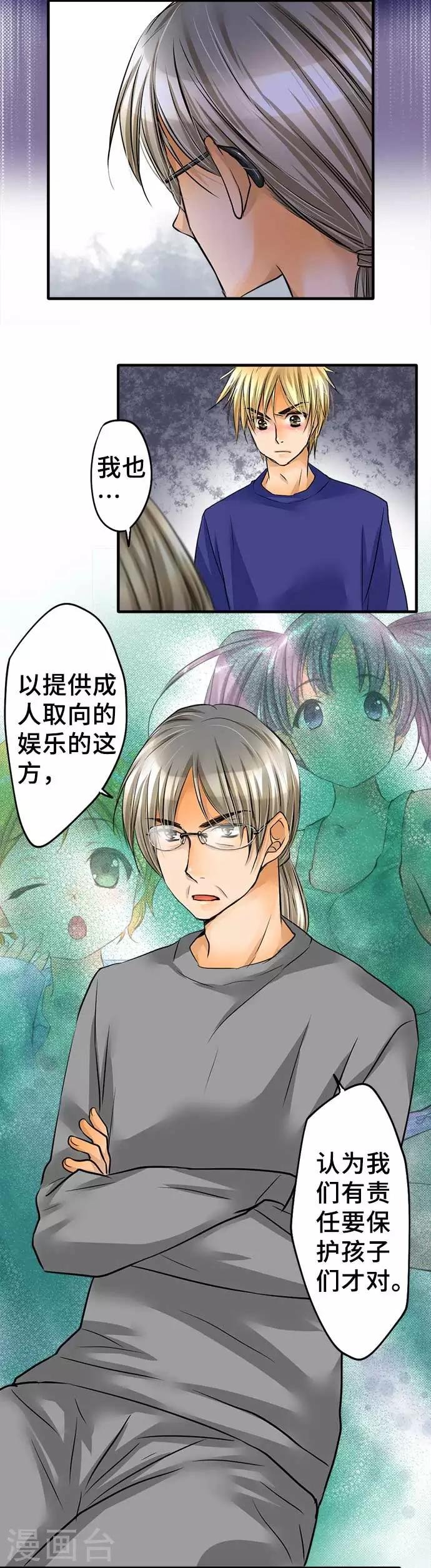 第53话 正确答案是
