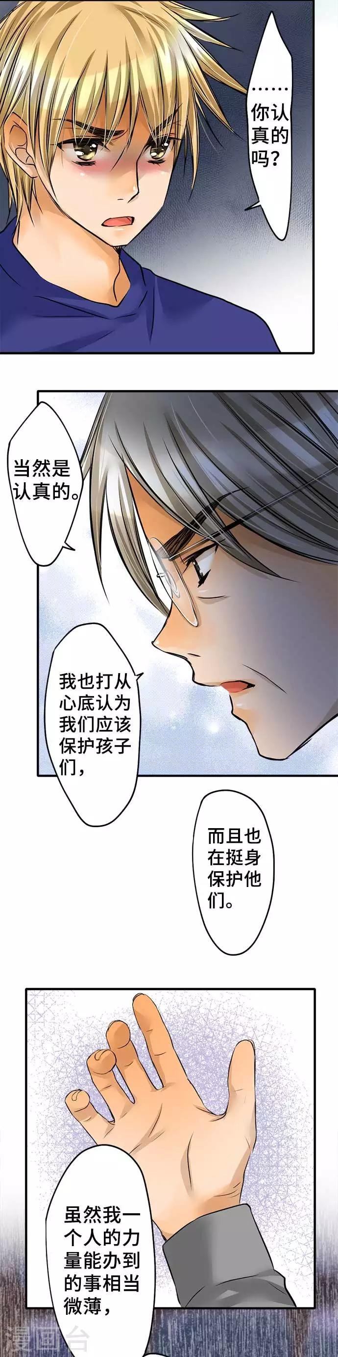 第53话 正确答案是