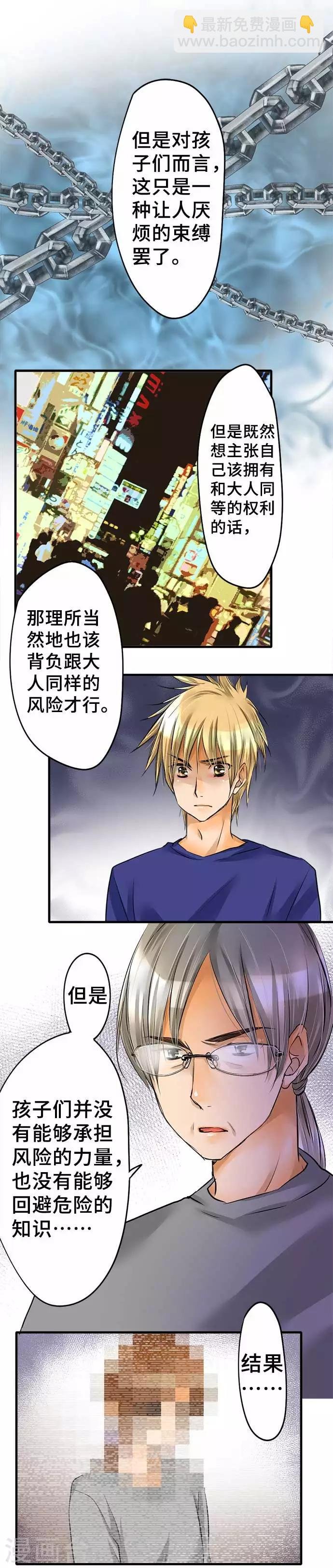 第53话 正确答案是
