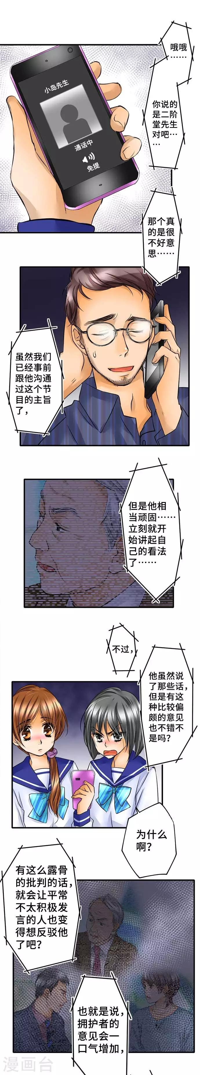 第54话 该去看吗