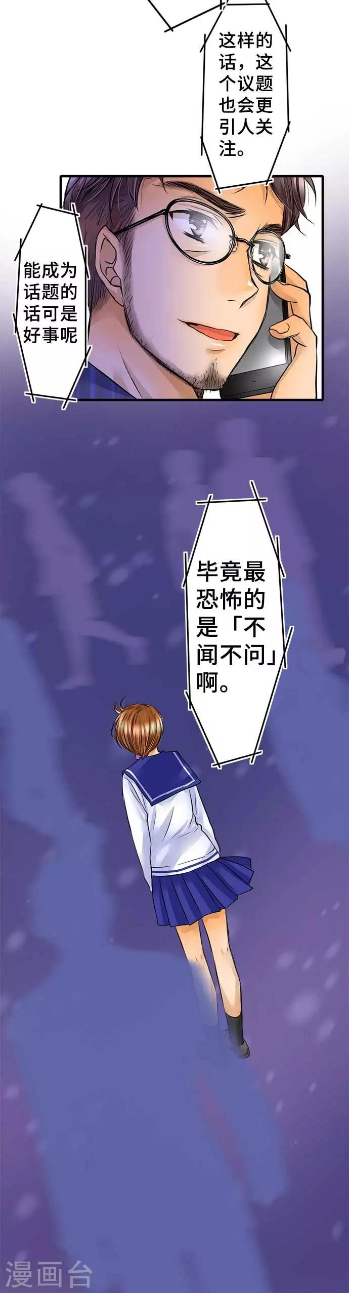 第54话 该去看吗