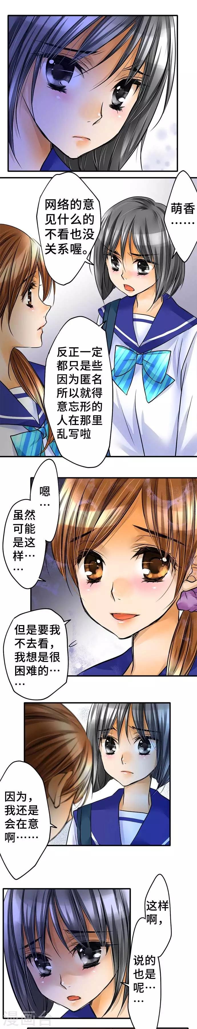 第54话 该去看吗