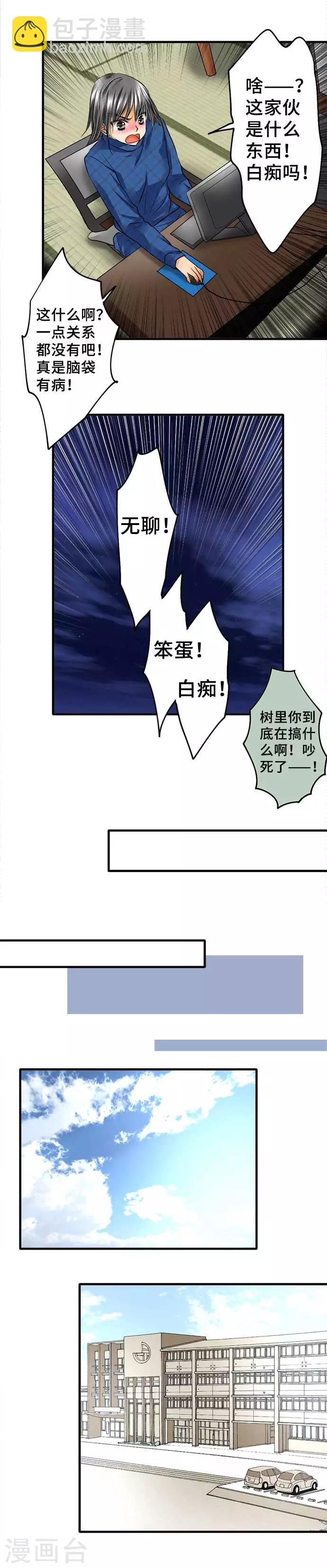 第55话 民众的声音