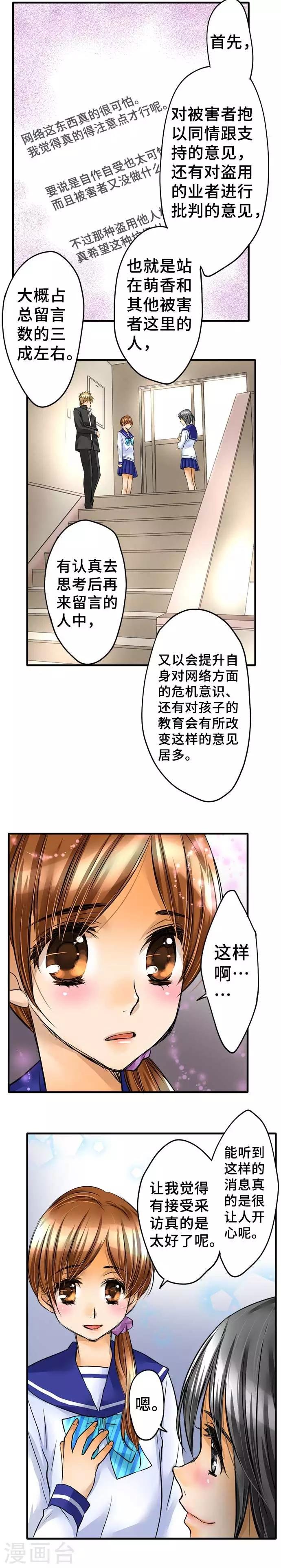 第55话 民众的声音