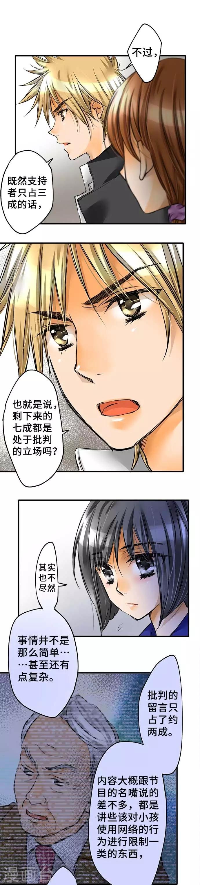 第55话 民众的声音