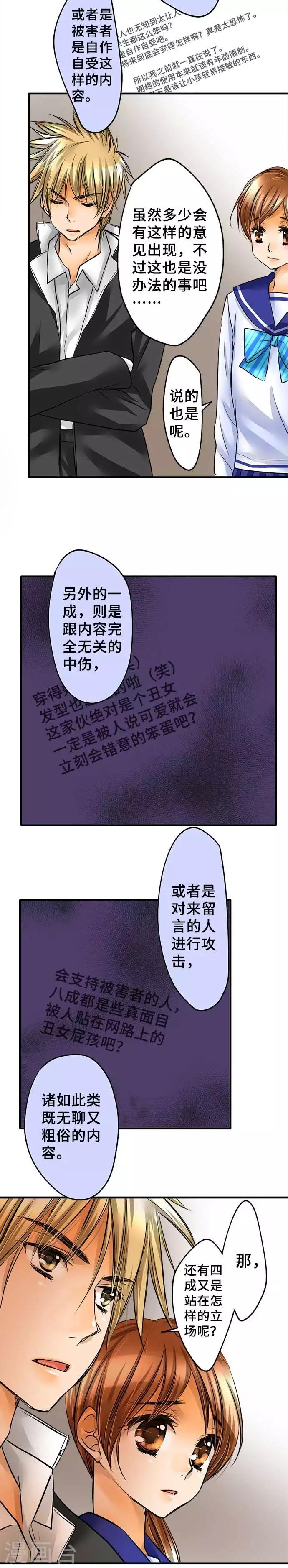 第55话 民众的声音