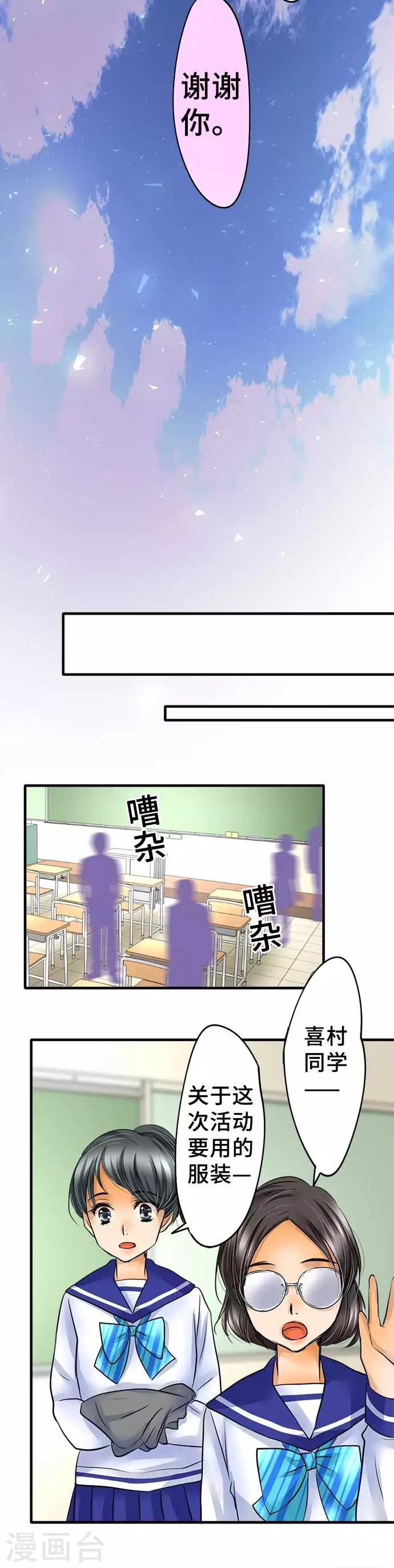 第55话 民众的声音