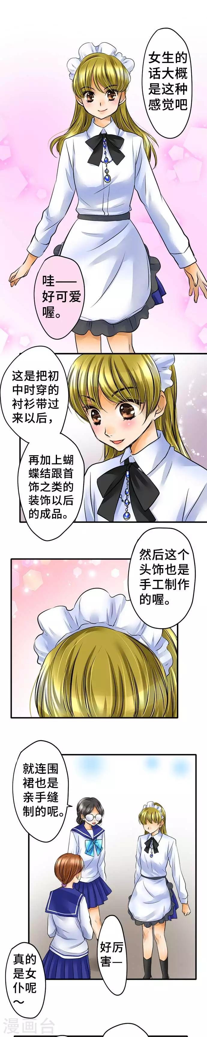 第55话 民众的声音