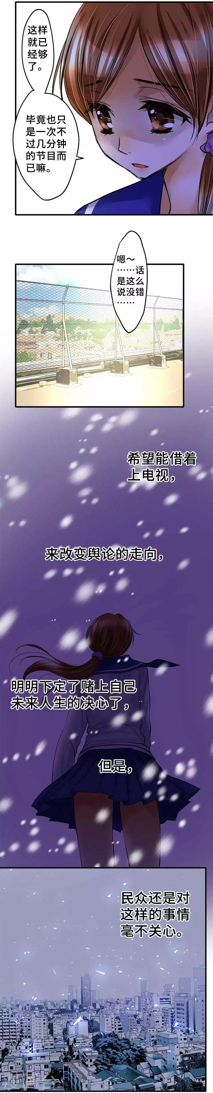第56话 迷惘