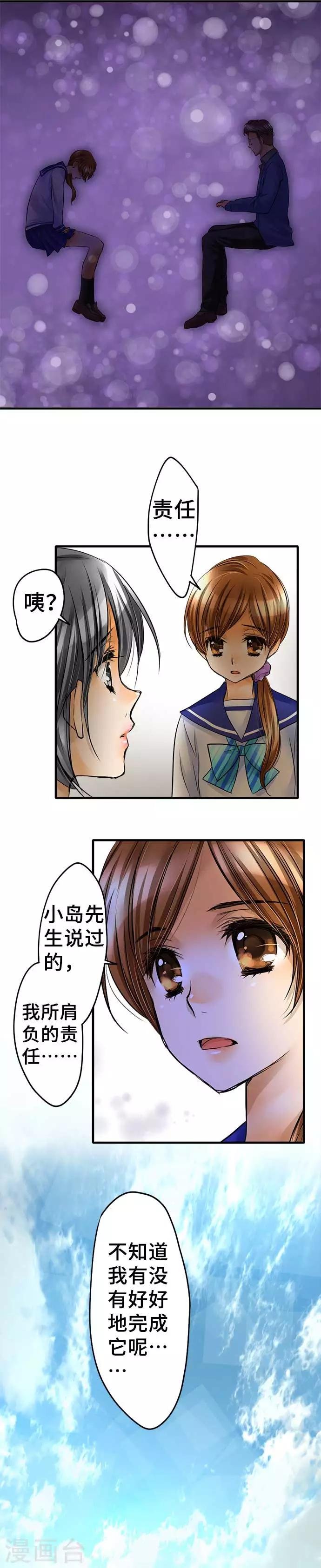 第56话 迷惘