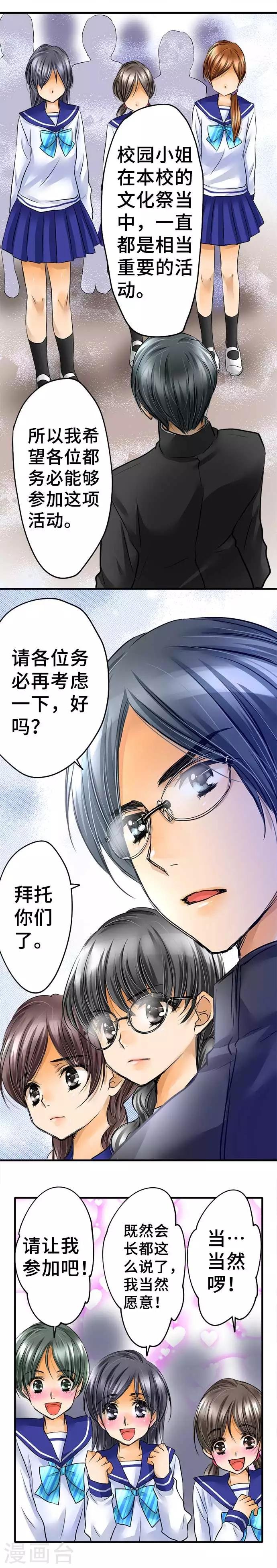 第56话 迷惘