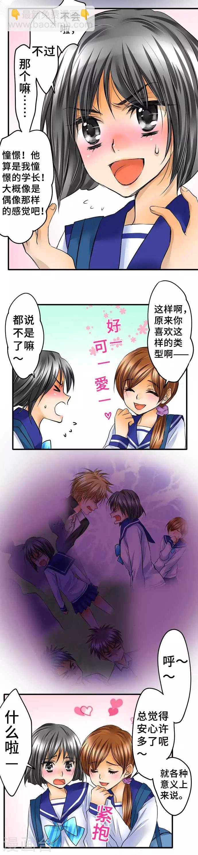 第57话 确认