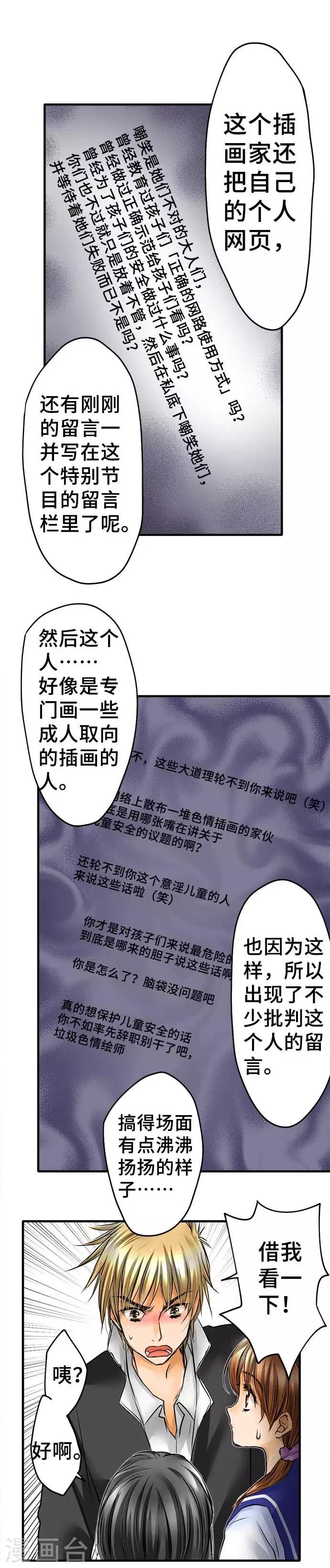 第57话 确认
