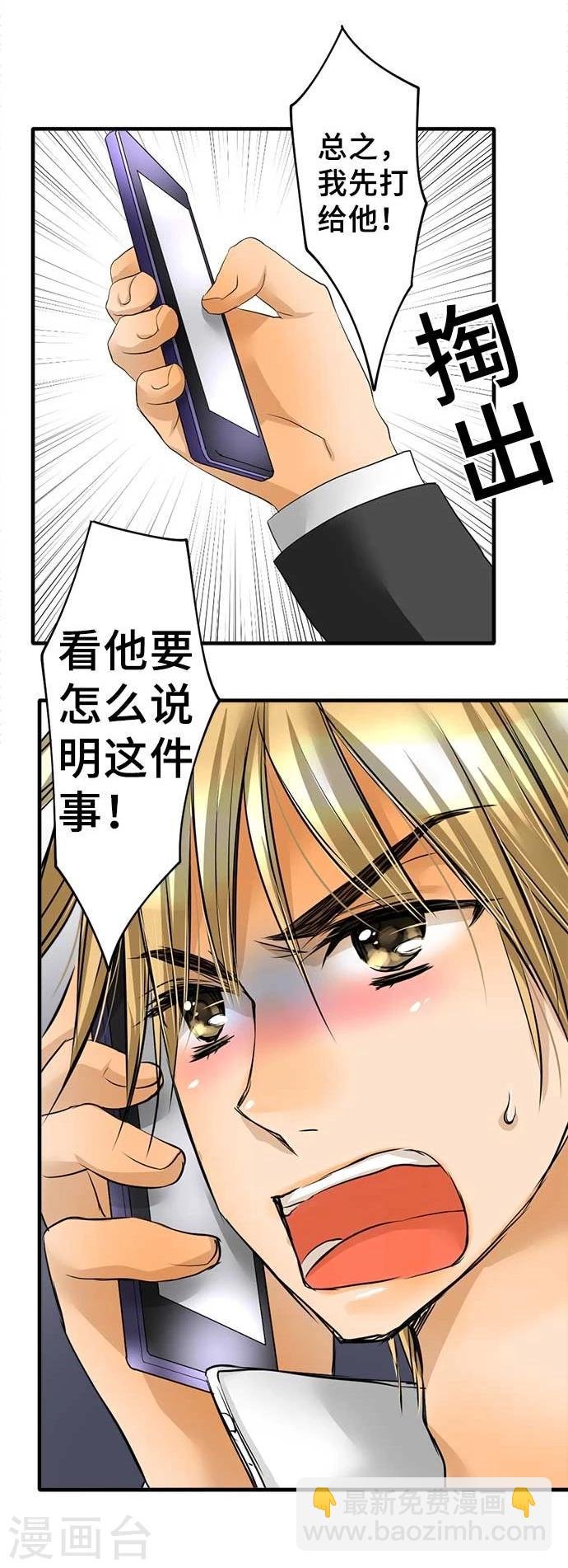 第58话 轩然大波